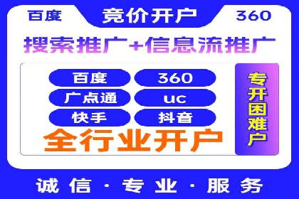 竞价开户推广效果评估：多行业成功案例对比